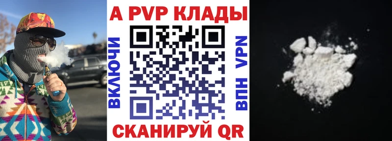 Альфа ПВП VHQ  Александровское 