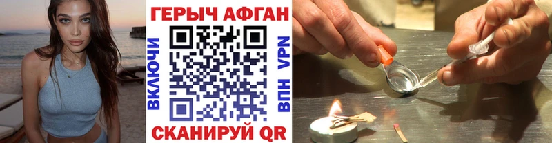 ГЕРОИН белый  Александровское 
