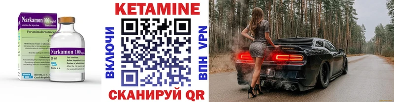 Кетамин VHQ  Александровское 