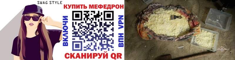 Мефедрон  Александровское