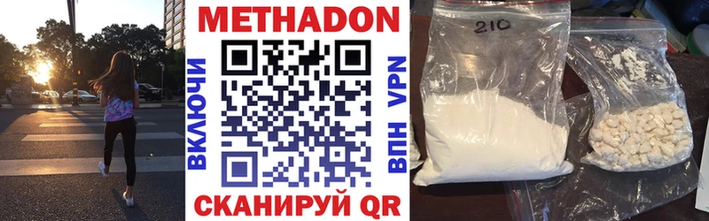 omg tor  Александровское  МЕТАДОН VHQ 